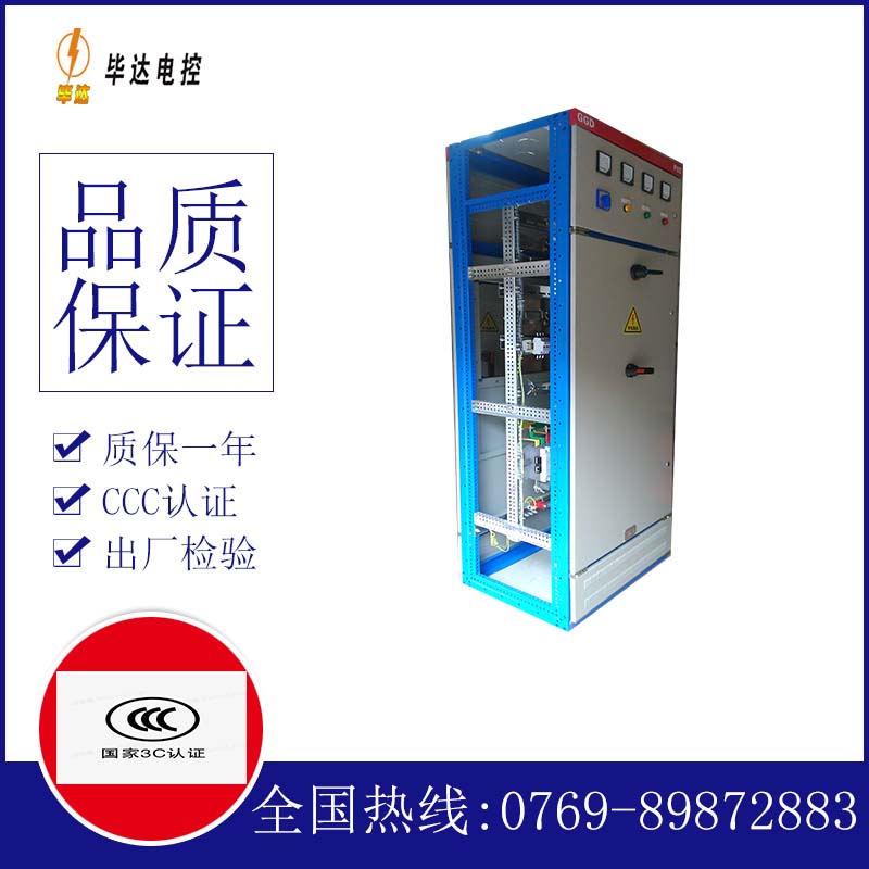定远GGD固定式开关柜